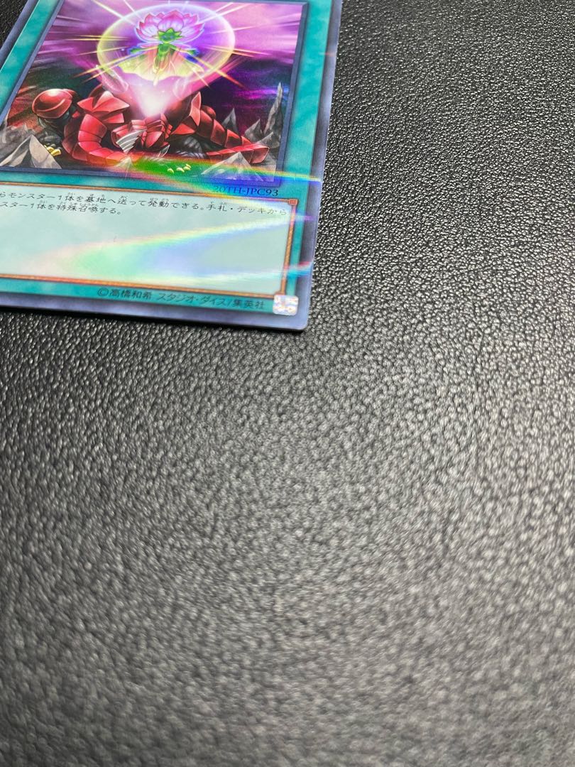 One for One Parallel Super Rare JPC93