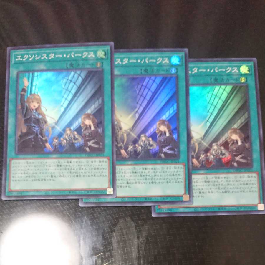 Exorcistor Parks, set of 3