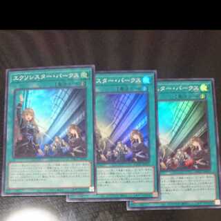 Exorcistor Parks, set of 3