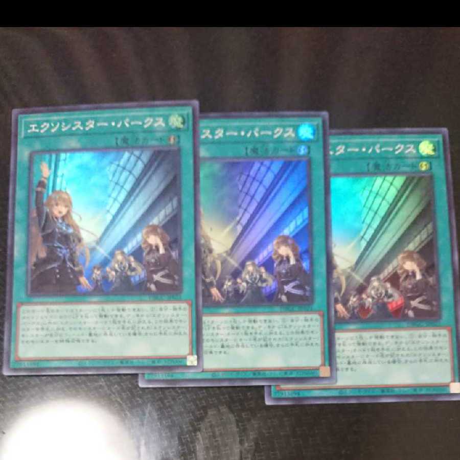 Exorcistor Parks, set of 3