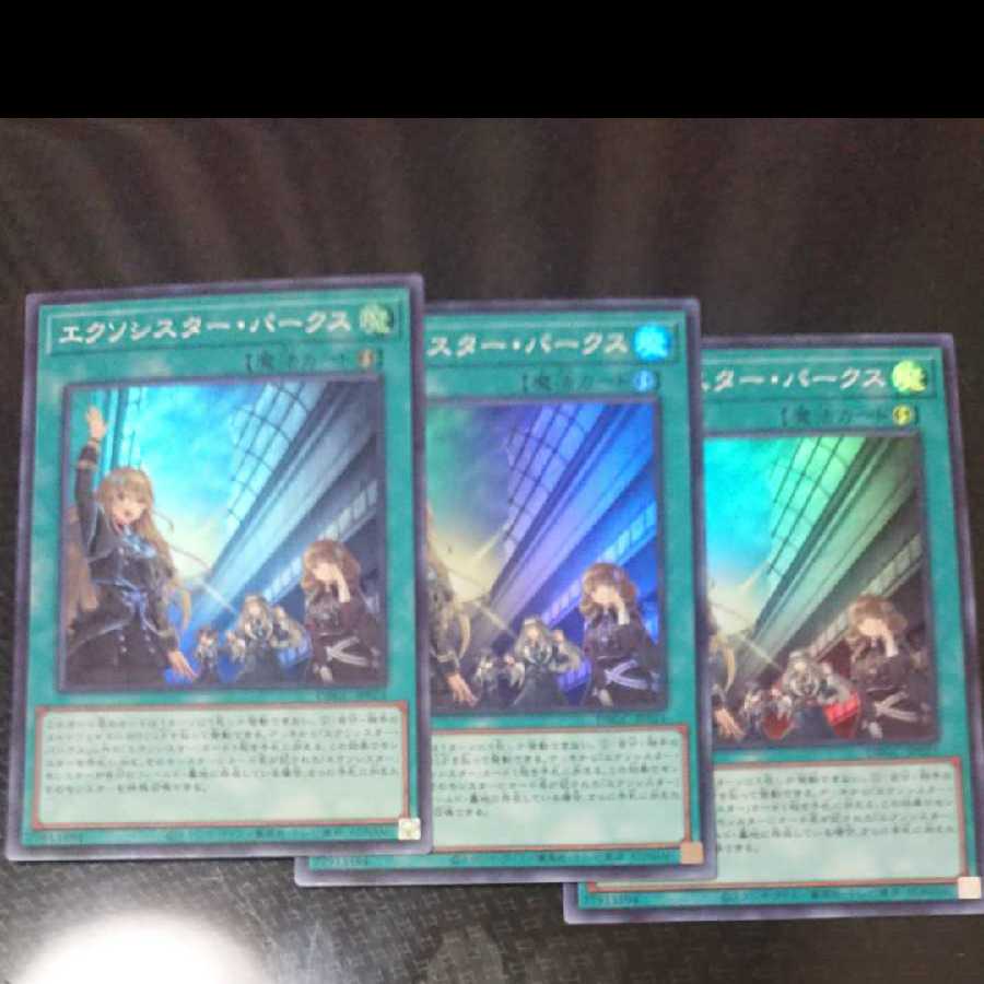 Exorcistor Parks, set of 3