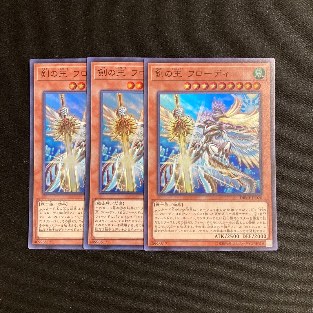 p291 Frodi, Generaider Boss of Swords Super Rare set of 3 Yu-Gi-Oh Treasure