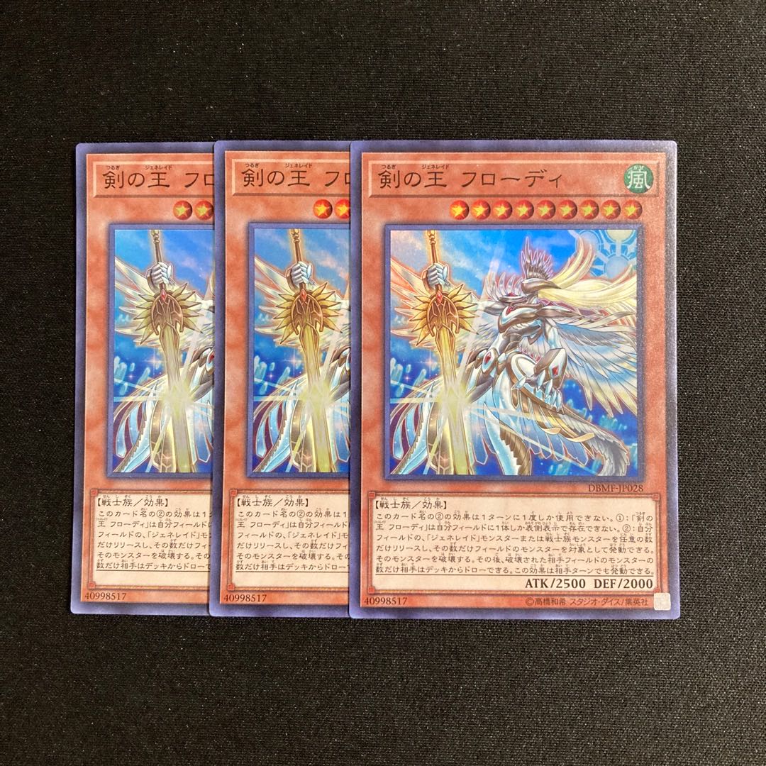 p292 Frodi, Generaider Boss of Swords Super Rare set of 3 Yu-Gi-Oh Treasure