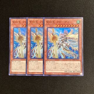 p292 Frodi, Generaider Boss of Swords Super Rare set of 3 Yu-Gi-Oh Treasure