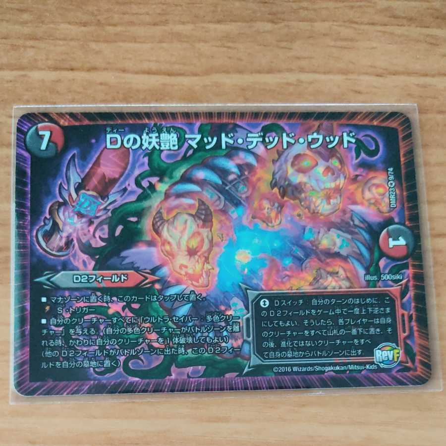 D bewitching Mad Dead Wood