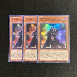 p295 Knightmare Corruptor Iblee Super Rare set of 3 Yu-Gi-Oh!