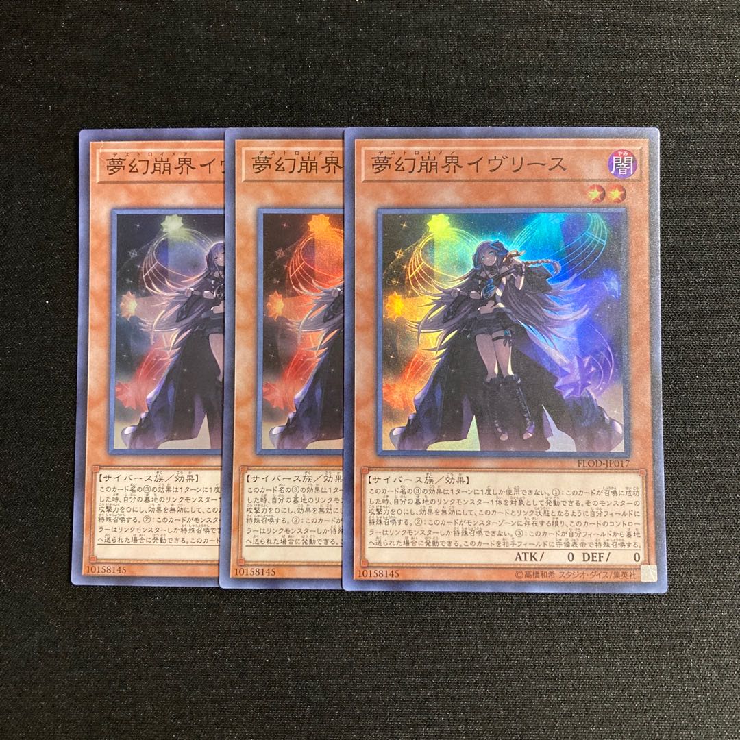 p296 Knightmare Corruptor Iblee Super Rare set of 3 Yu-Gi-Oh!