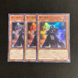 p296 Knightmare Corruptor Iblee Super Rare set of 3 Yu-Gi-Oh!