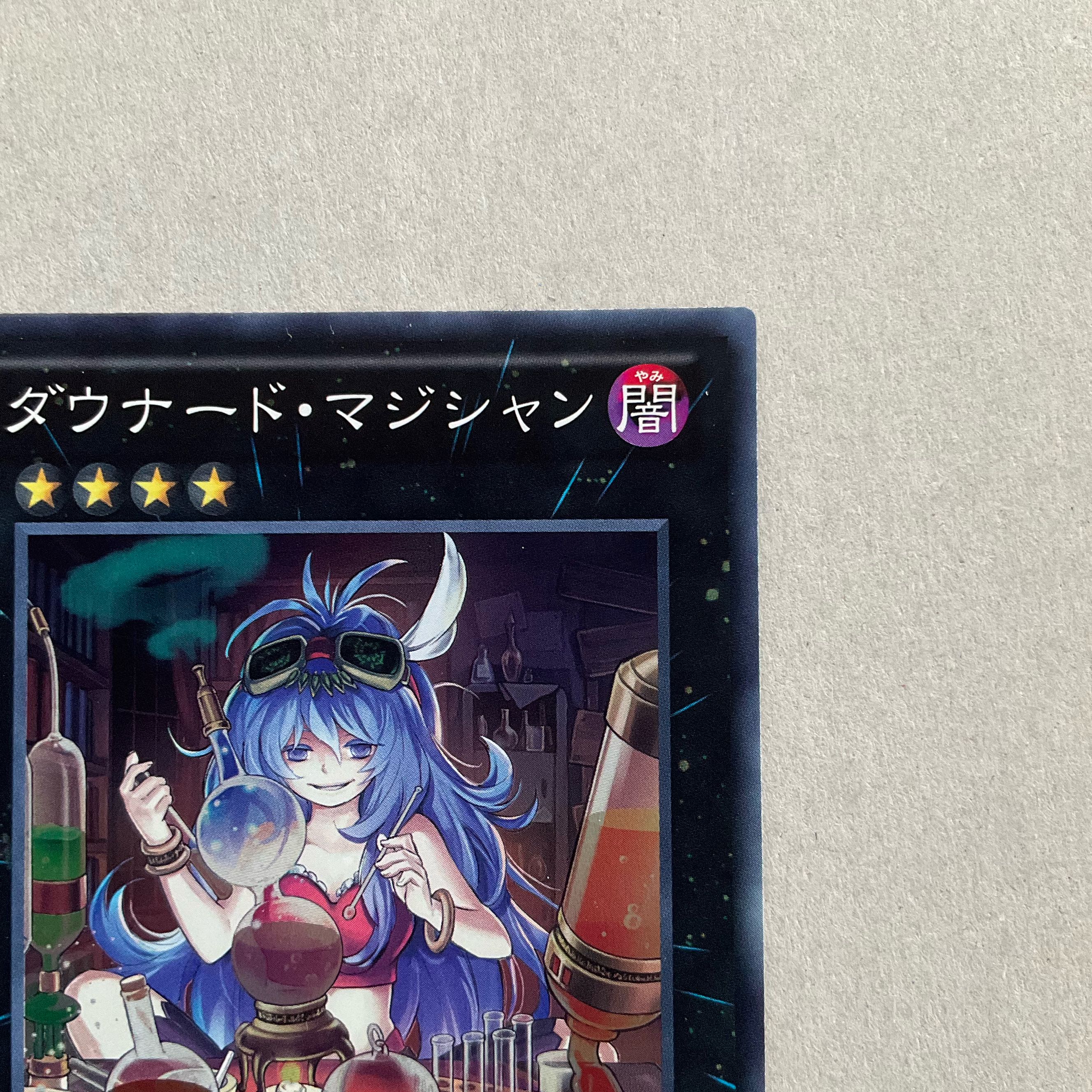 Downerd Magician Super Rare