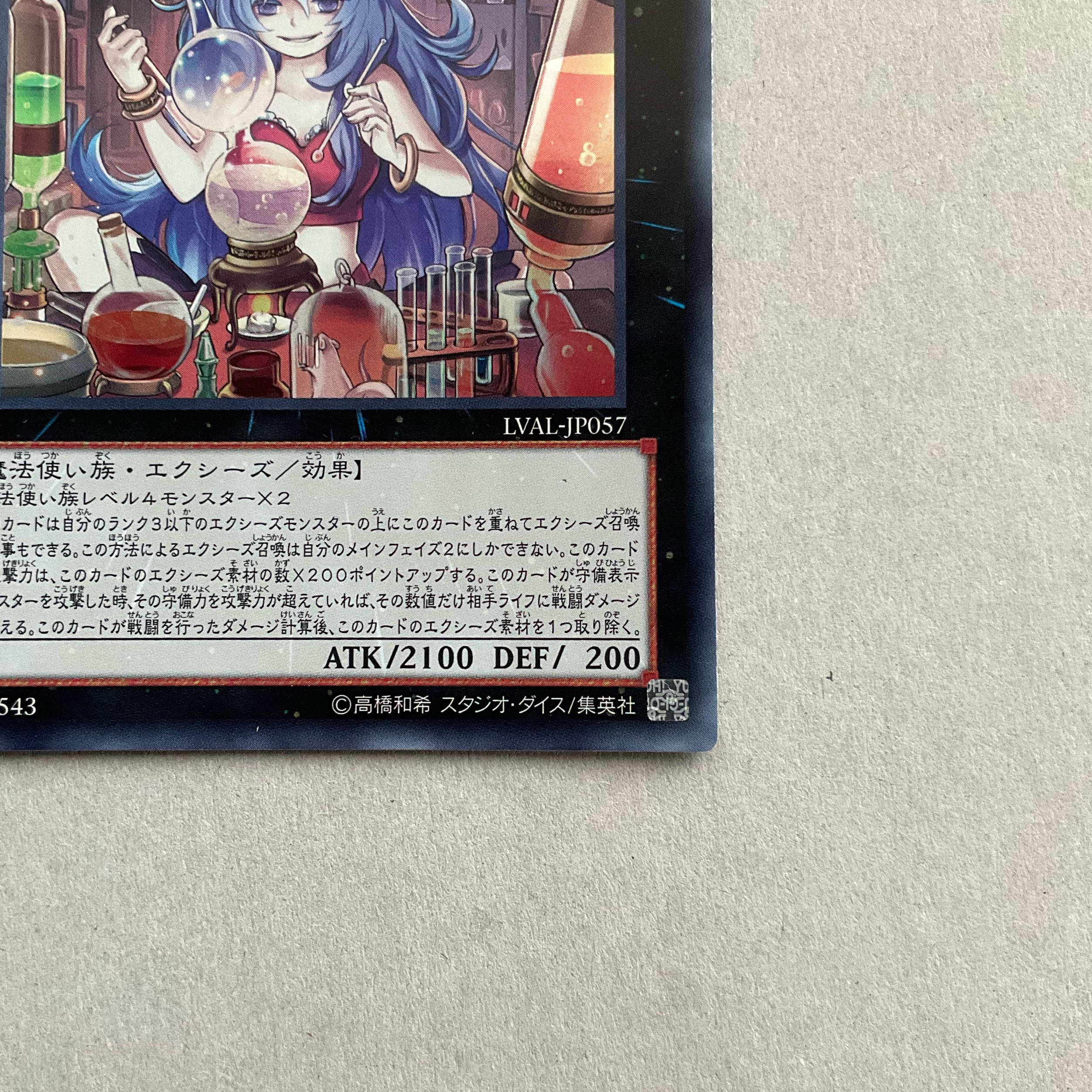 Downerd Magician Super Rare