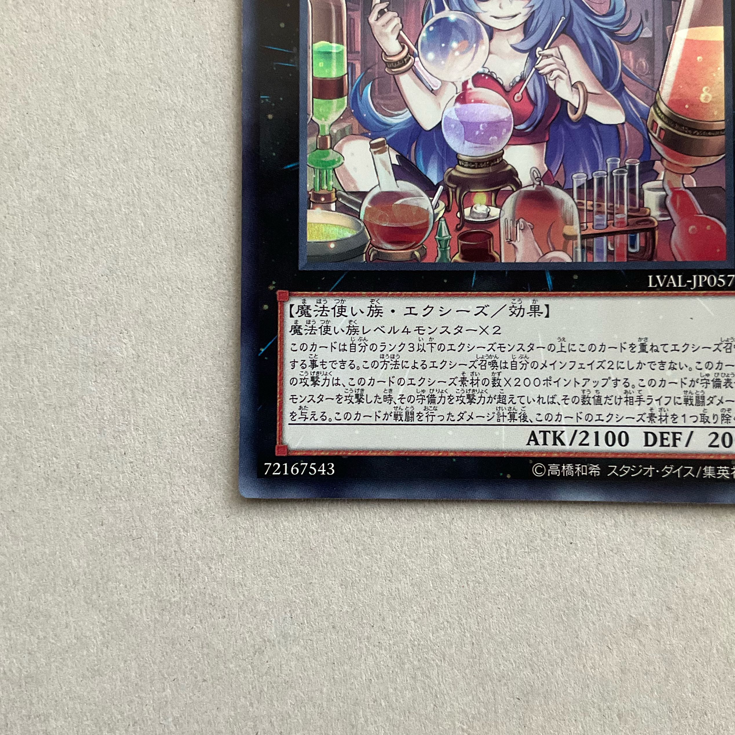 Downerd Magician Super Rare