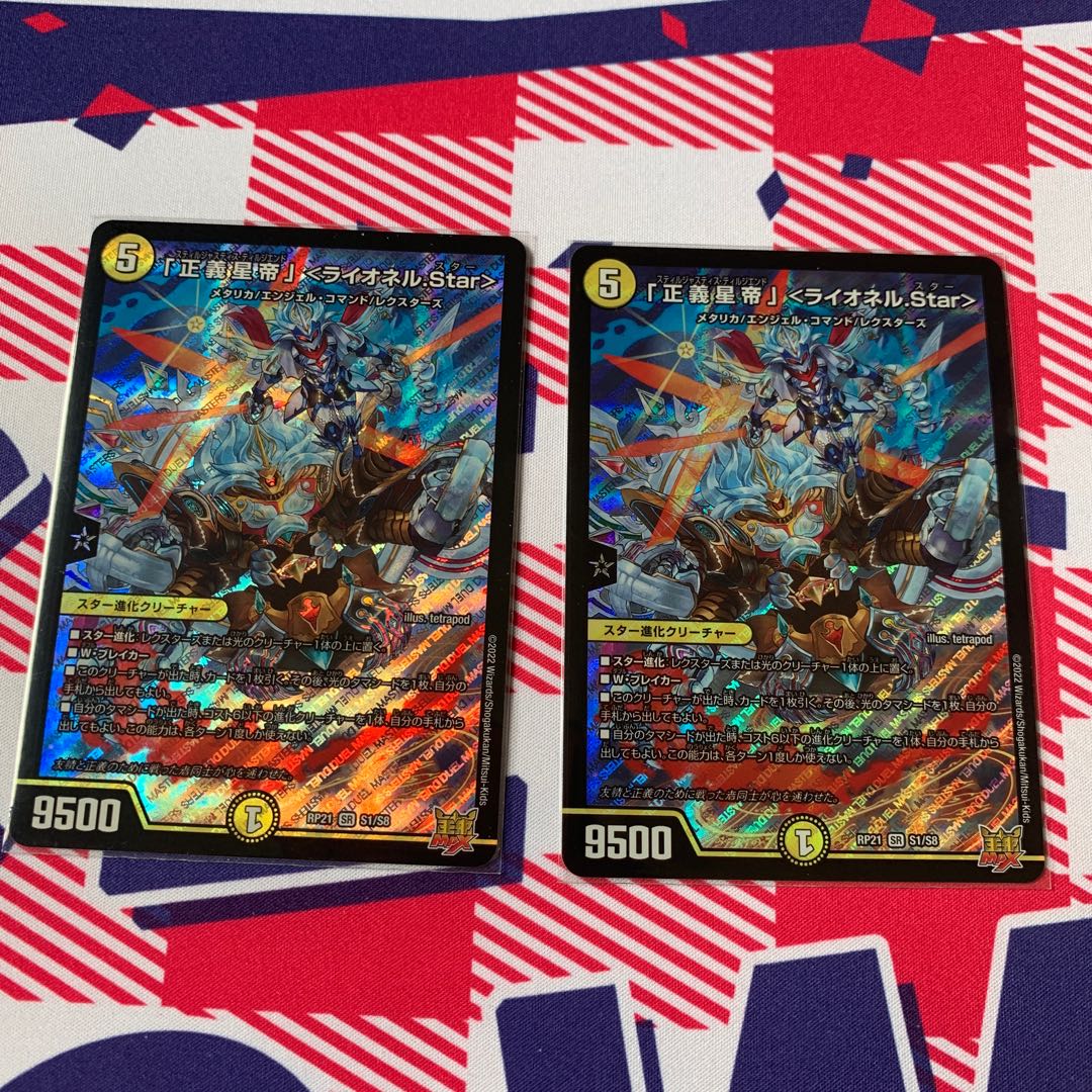 Star" Lionel Star, SR