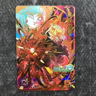 黒衣の戦士　UGM1-041 1枚