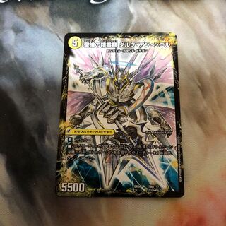 革命槍ジャンヌミゼル/聖槍の精霊龍ダルクアンシエル 1枚