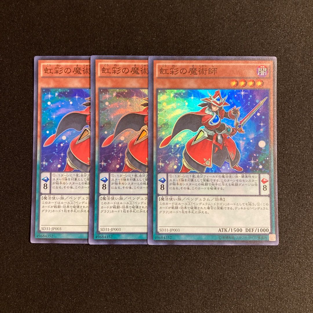 p303 Double Iris Magician Super Rare 3-card set, Yu-Gi-Oh!