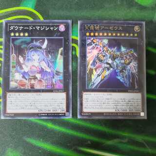 天霆號アーゼウス　ダウナード・マジシャン　セット