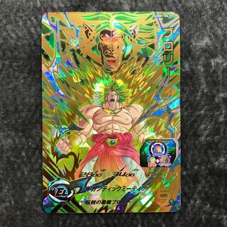 ブロリー　UGM1-063 1枚