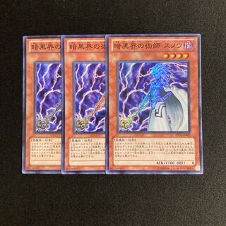 p305 Snoww, Unlight of Dark World Super Rare 3-card set, Yu-Gi-Oh!