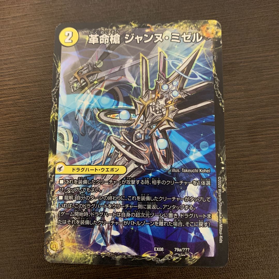 ジャンヌミゼル ダルクアンシエル