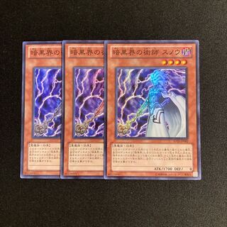 p306 Snoww, Unlight of Dark World Super Rare set of 3 Yu-Gi-Oh!