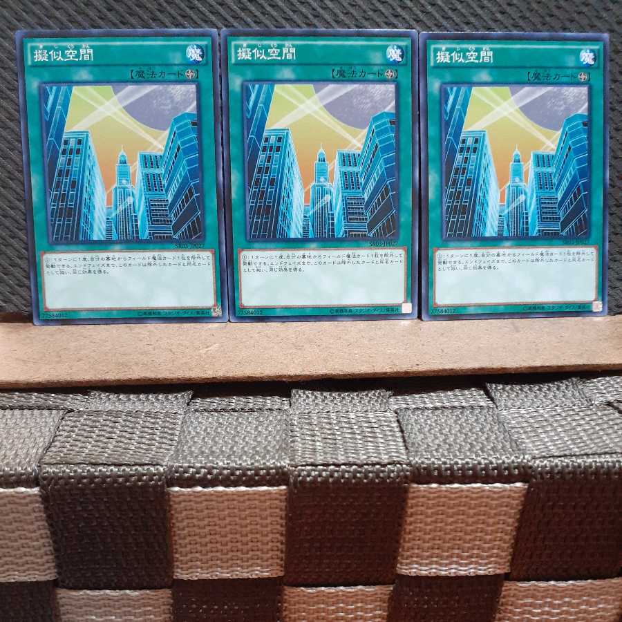 Popotan] Yu-Gi-Oh! 675 Pseudo Space Normal Three Cards