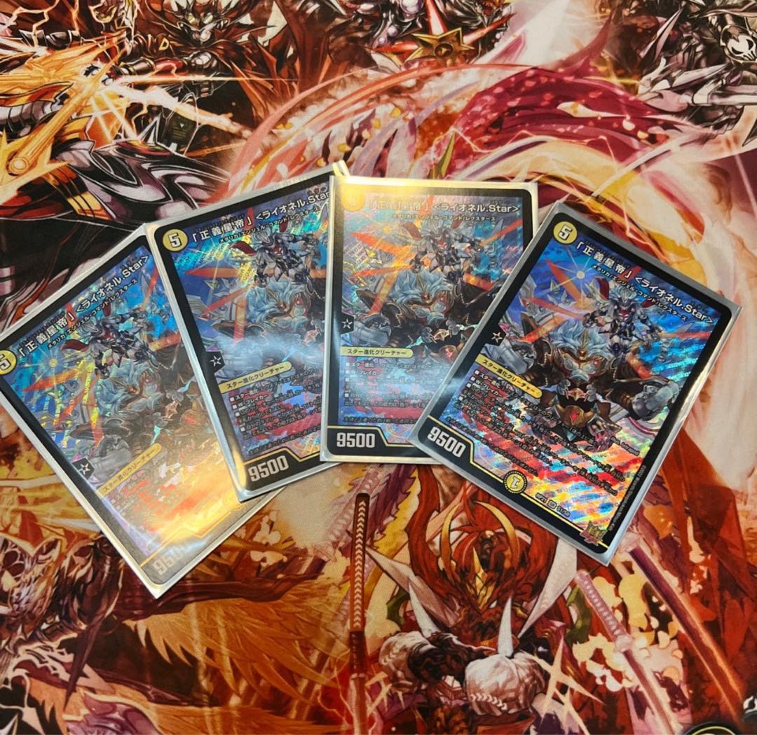 Star" Lionel Star, SR