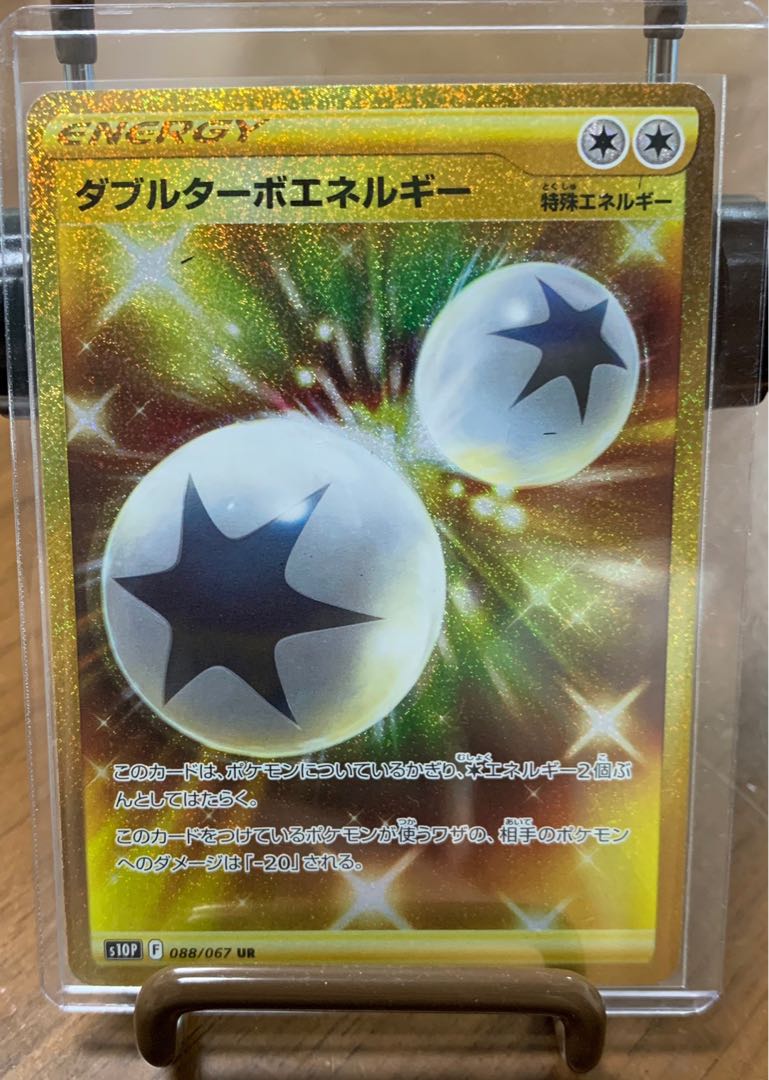 Double Turbo Energy UR (Beautiful)