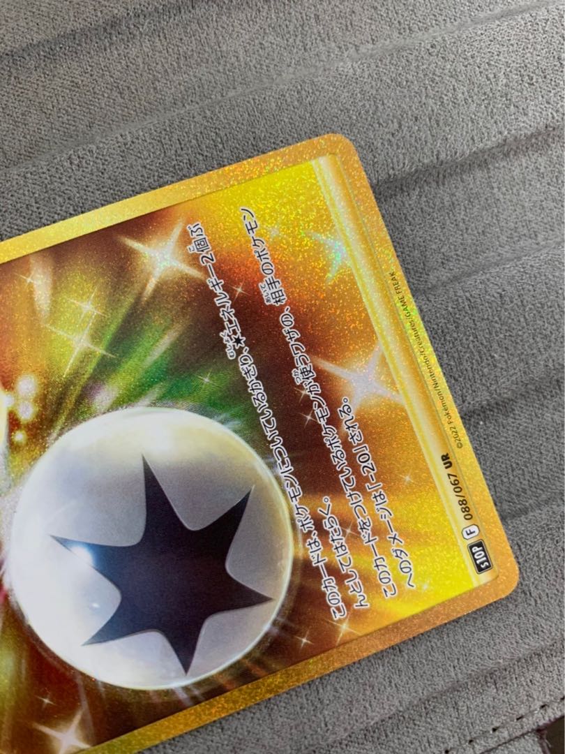 Double Turbo Energy UR (Beautiful)