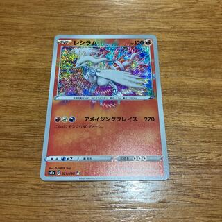 Reshiram a Rosa Zing