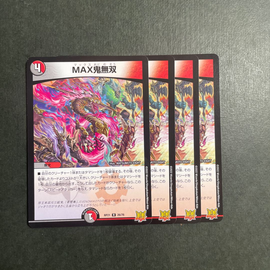 MAX Onimuso 4 cards