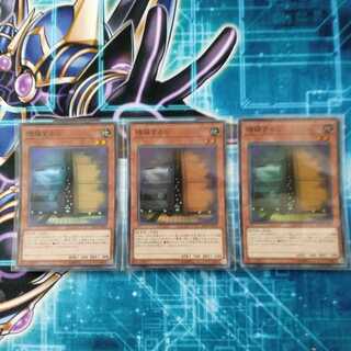 Maxx "C" Super Rare, set of 3