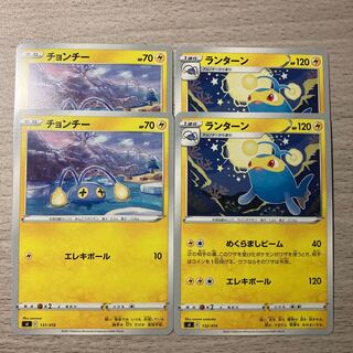 100 yen sale] Lanturn, Chinchou 4-piece set