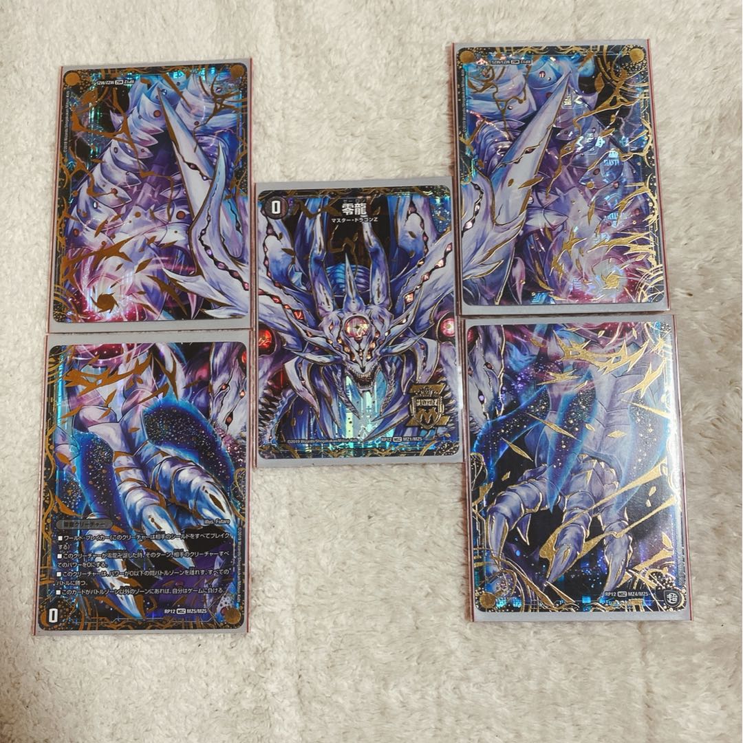 ゼーロン 零龍 1セット