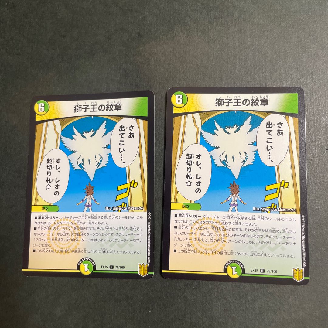 2 emblems of the Lion King