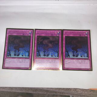 Call of the Haunted 3 gold rares with extras