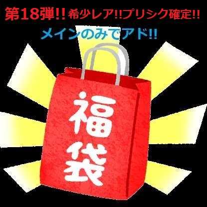 Limited to 1] The 18th! Rare Rare Cards Fixed! 600 cards Psychic Set! Prisma