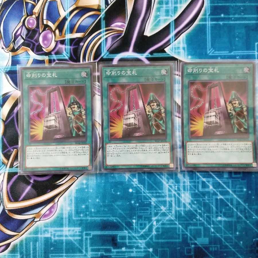 Card of Demise Super Rare Lowest Price