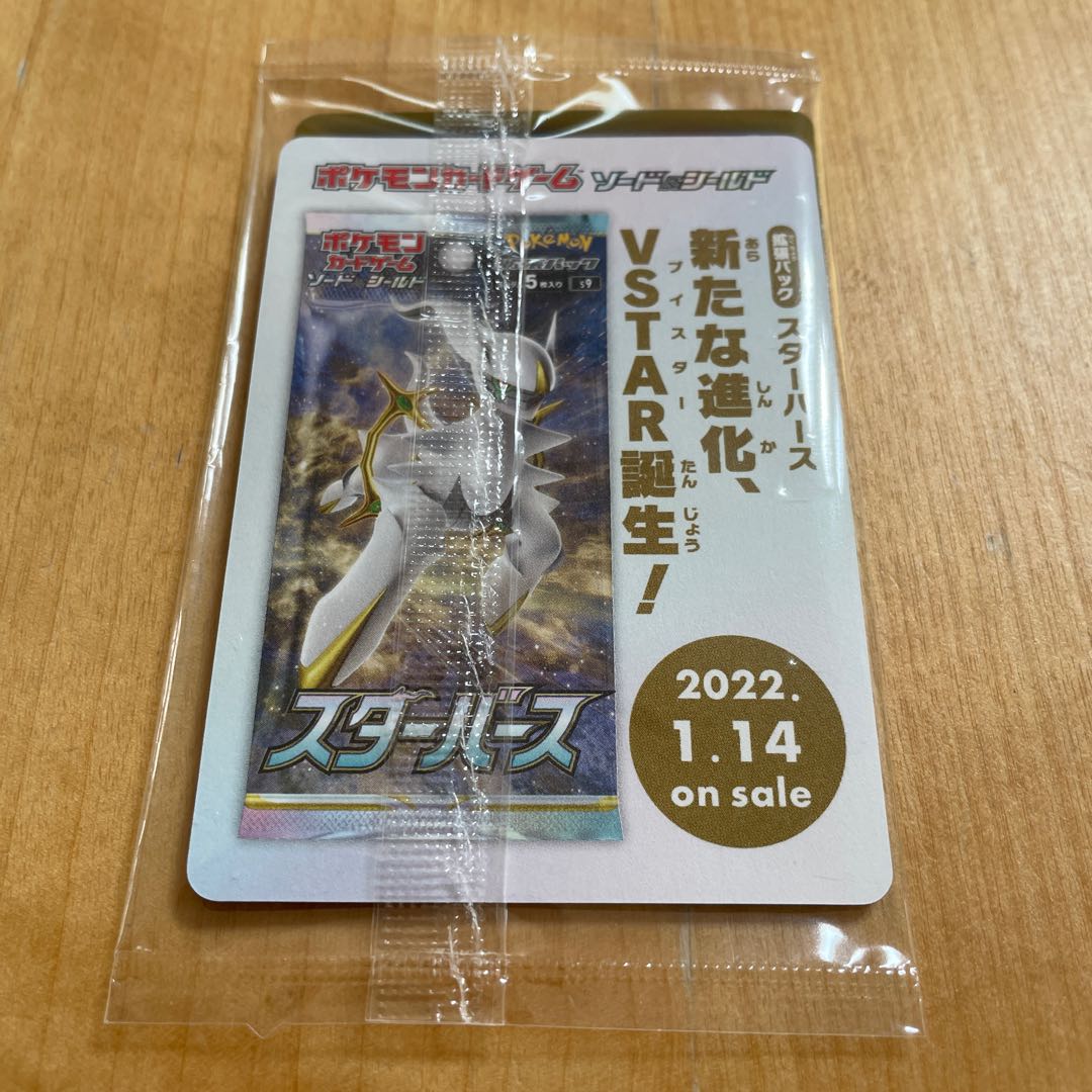ArceusV RR Promo Card Unopened