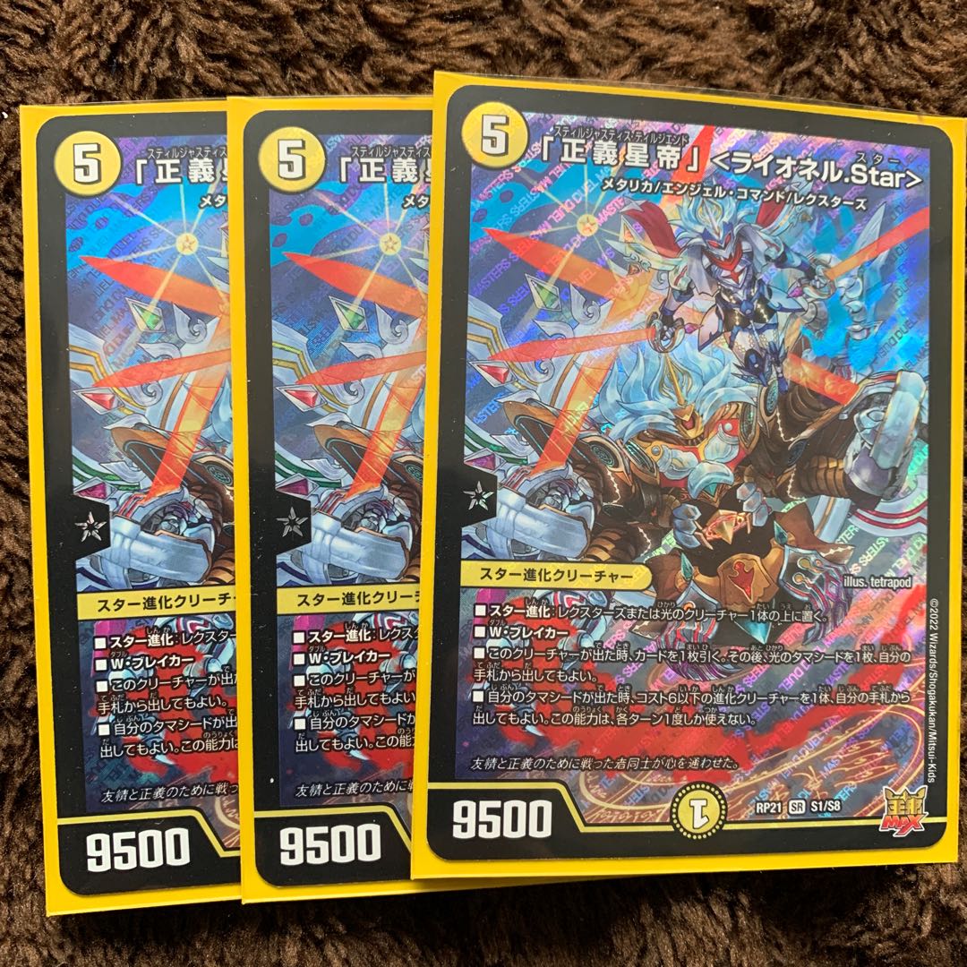 Star" Lionel Star, SR