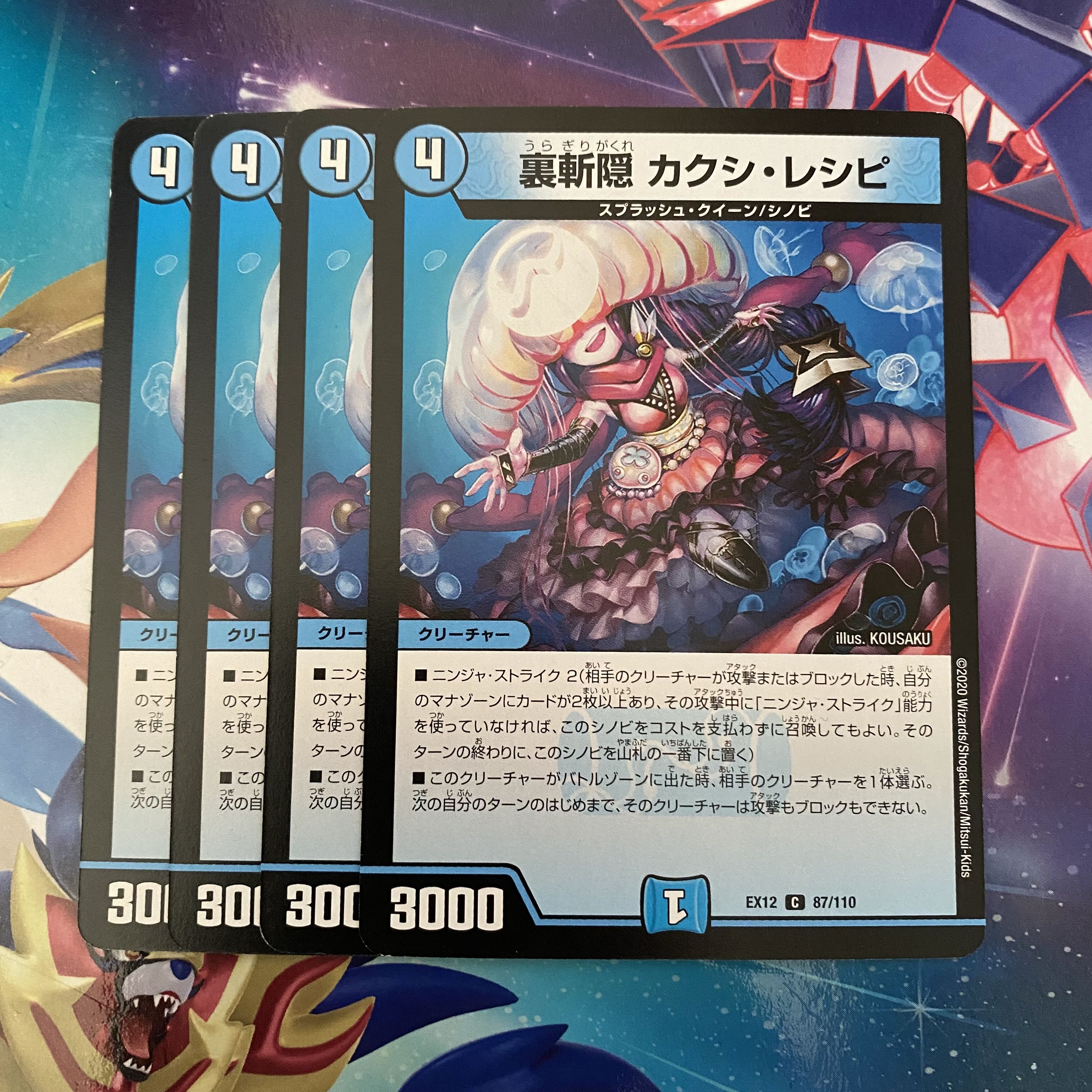 Urazan Hide Kakushi Recipe 4pcs [Discounted set].