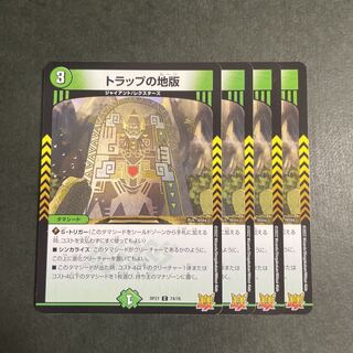 Trap land version 4 pieces