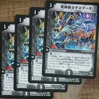 Early necromancer death march