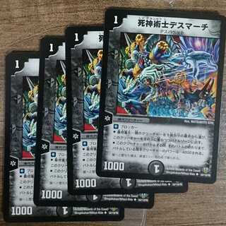 Early necromancer death march