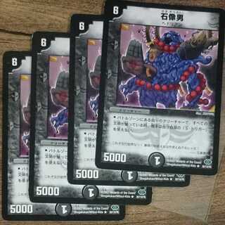 stone image of a man