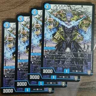 Armageddon Clock The Clock