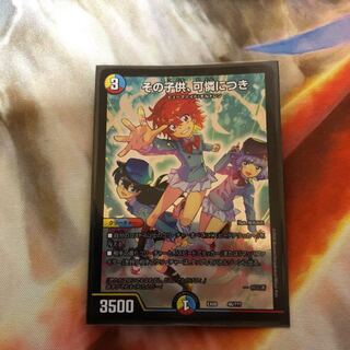 その子供、可憐につき 1枚