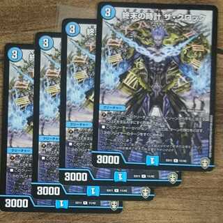 Armageddon Clock The Clock