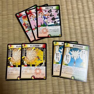 蒼龍の大地 ほか