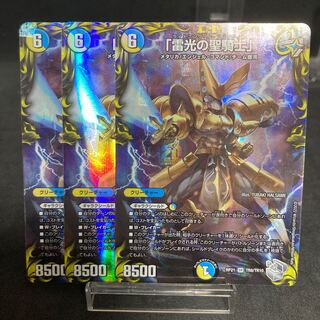 Holy Knight of Lightning" Silver Treasure