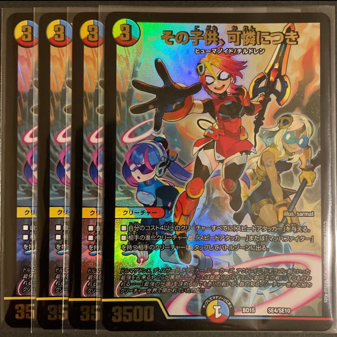 The child is lovely. 4-piece set.